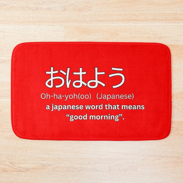 Item preview,  Ohayou With Kanji Definition   designed and sold by Tokyotopia.