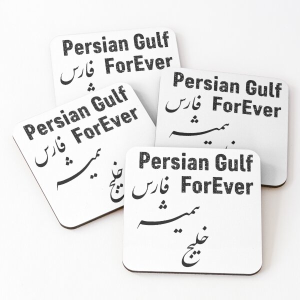 Item preview, Persian Gulf designed and sold by MahsaWatercolor.