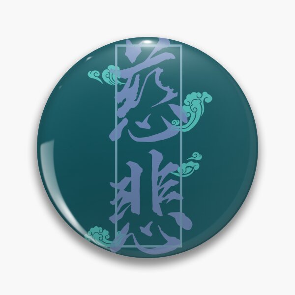 Item preview, 慈悲Compassion Mercy  チャリティ_Chinese Calligraphy Art (Blue Tone) designed and sold by PriestArt.