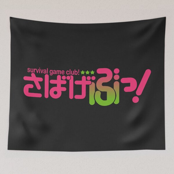 Item preview, Main Logo | Sabagebu! / さばげぶっ! designed and sold by muwumbe.