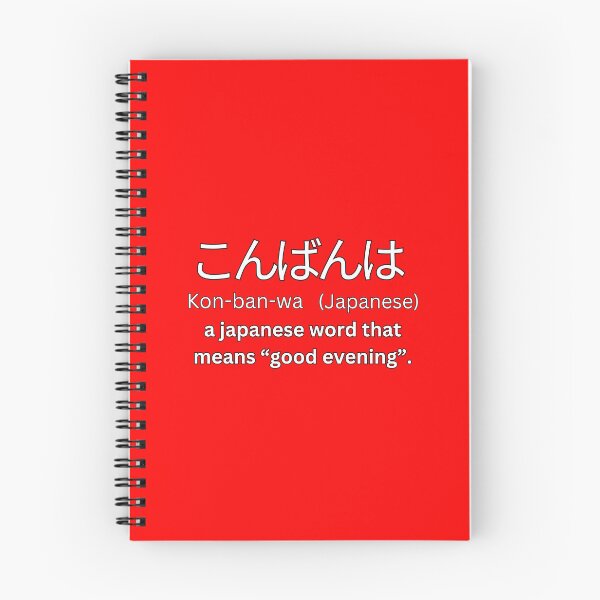Item preview, Konbanwa With Kanji Definition   designed and sold by Tokyotopia.