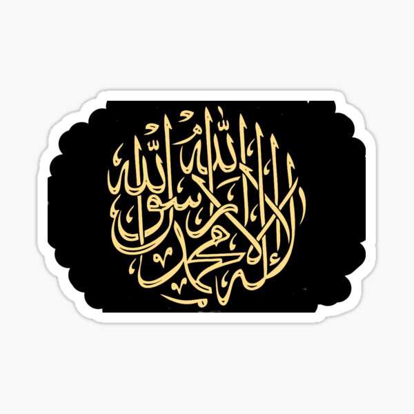 Item preview,  Inspiring Islamic Shahada Calligraphy | Oil paint print designed and sold by PyGeek.