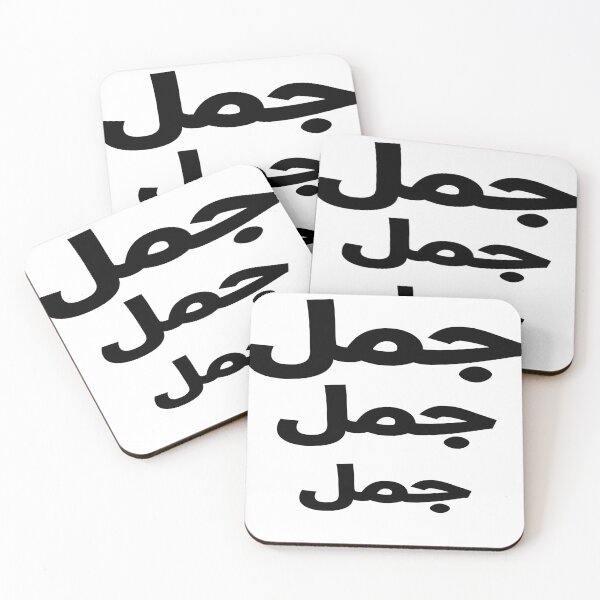 Item preview, jamal designed and sold by superkalam.