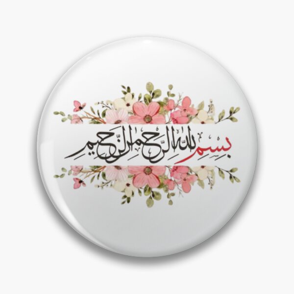 Item preview, islamic designed and sold by SAMSOH.
