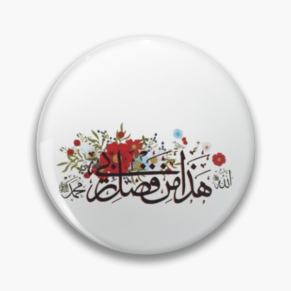 Aperçu de l'œuvre dua islamique créée et vendue par SAMSOH.