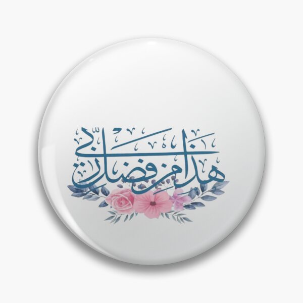Item preview, islamic  designed and sold by SAMSOH.