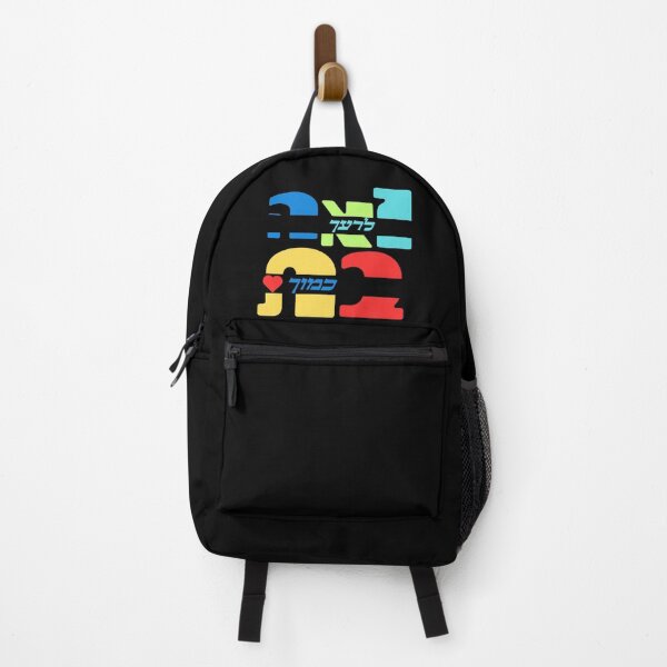 Item preview, Colorful Love Your Neighbor As Yourself In Hebrew designed and sold by OMdesign10.