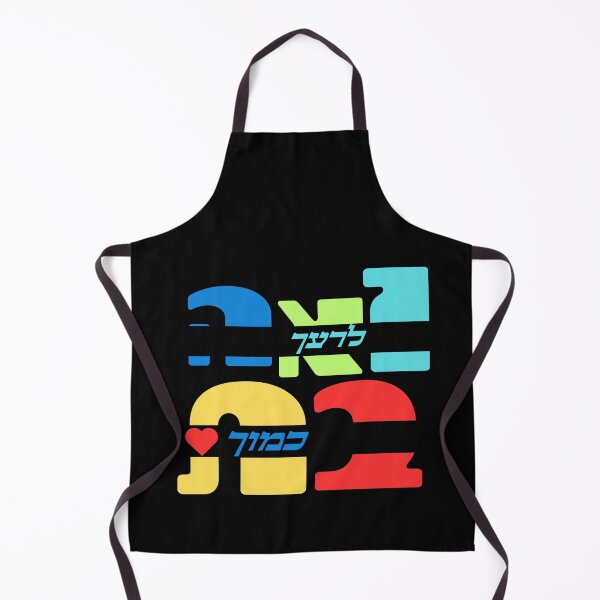 Item preview, Colorful Love Your Neighbor As Yourself In Hebrew designed and sold by OMdesign10.