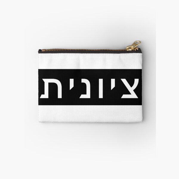 Item preview, Zionist in Hebrew (feminie version) designed and sold by luvandsocial.