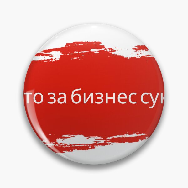 Item preview, что за бизнес сука - what kind of business bi*ch designed and sold by Zibis09.