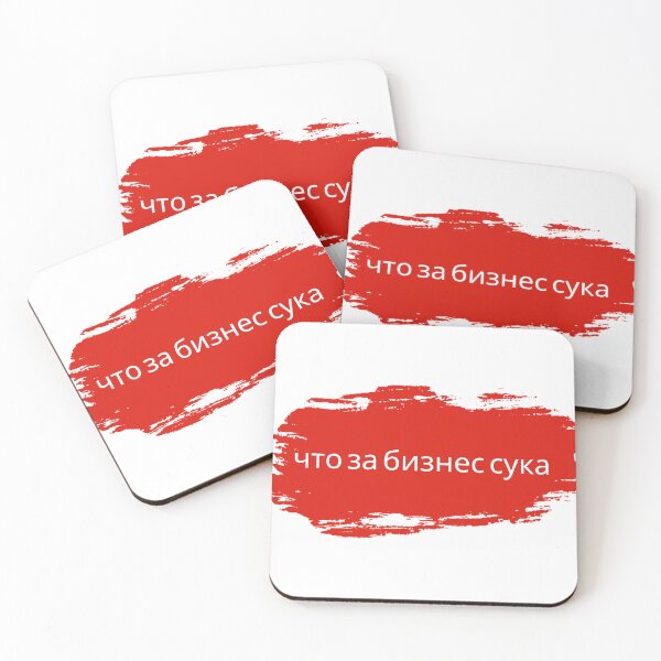 Item preview, что за бизнес сука - what kind of business bi*ch designed and sold by Zibis09.