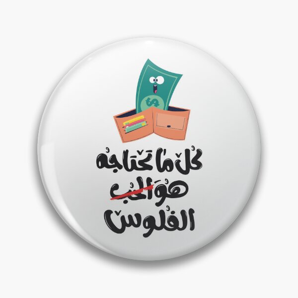 Item preview, Arabic typography sticker.   designed and sold by Sanjelo888.