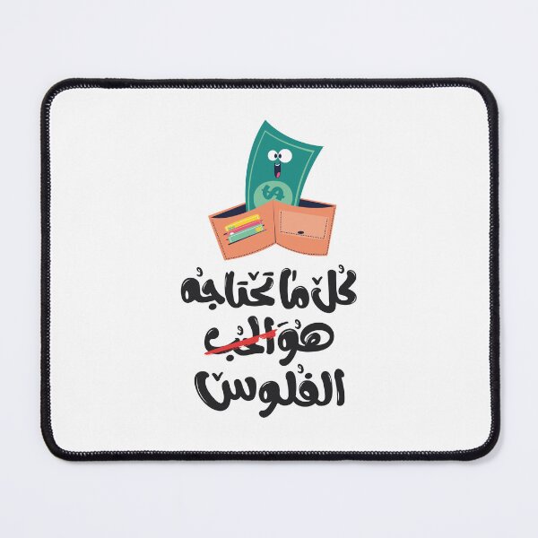 Item preview, Arabic typography sticker. designed and sold by Sanjelo888.