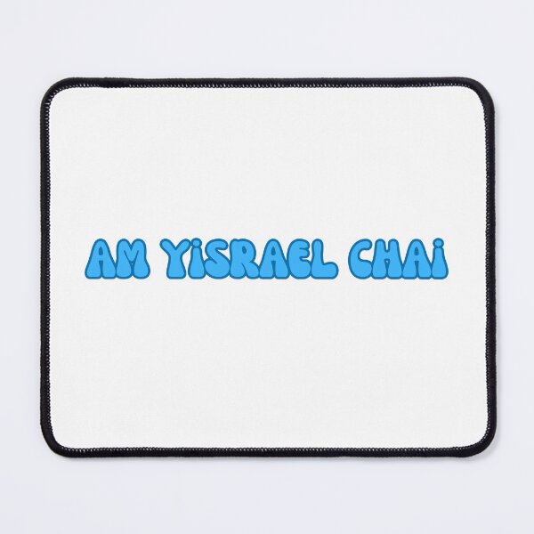 Item preview, AM YISRAEL CHAI blue duotone bubble letters, pro Israel designed and sold by jessicaleah15.