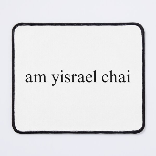 Item preview, AM YISRAEL CHAI black classic designed and sold by jessicaleah15.