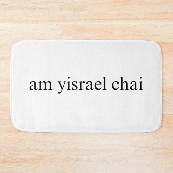 Item preview, AM YISRAEL CHAI black classic  designed and sold by jessicaleah15.