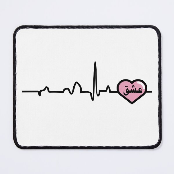 Item preview, Ishq عشق حب Love Arabic Islamic calligraphy Heart Beat Heartbeat White designed and sold by ZamZamDesign.