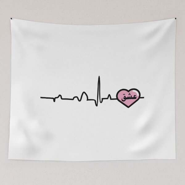 Item preview, Ishq عشق حب Love Arabic Islamic calligraphy Heart Beat Heartbeat White designed and sold by ZamZamDesign.