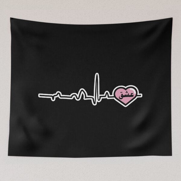 Item preview, Copy of Ishq عشق حب Love Arabic Islamic calligraphy Heart Beat Heartbeat Black designed and sold by ZamZamDesign.