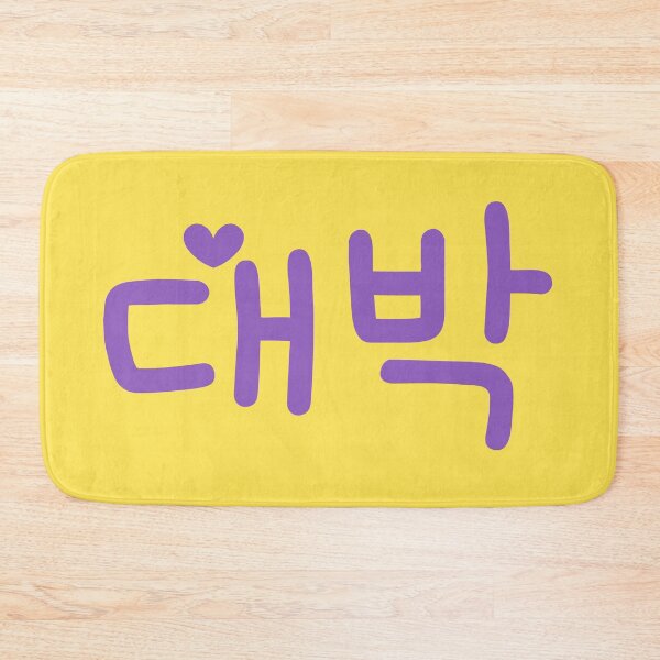 Item preview, 대박 or Korean wow designed and sold by aikdreams.