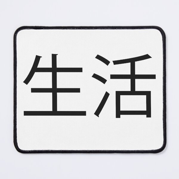 Item preview, CHINESE LIFE designed and sold by lapaci2259.