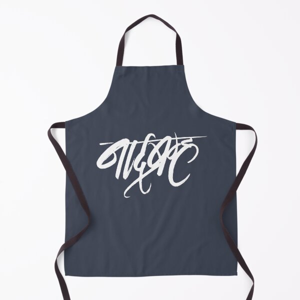 Item preview, Naadbramha Eternal Sound of Universe Marathi Script Brush Calligraphy White Color designed and sold by Wiggly Lines.
