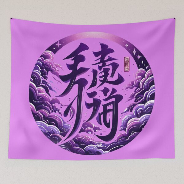 Item preview, Japanese calligraphy art: captivating blend of typography designed and sold by redask2me.