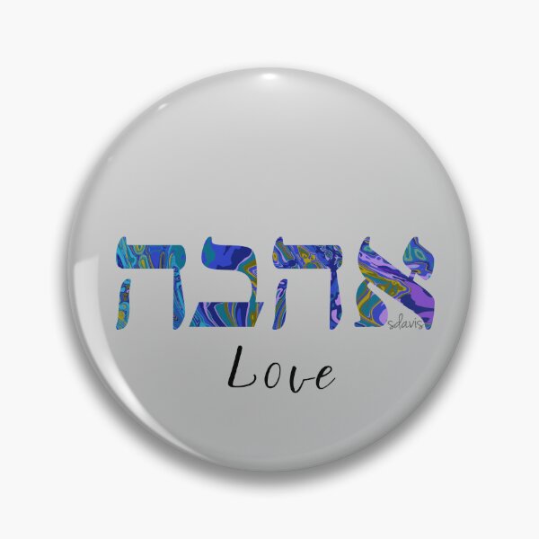 Item preview, Love in Hebrew 51824 designed and sold by mandalafractal.