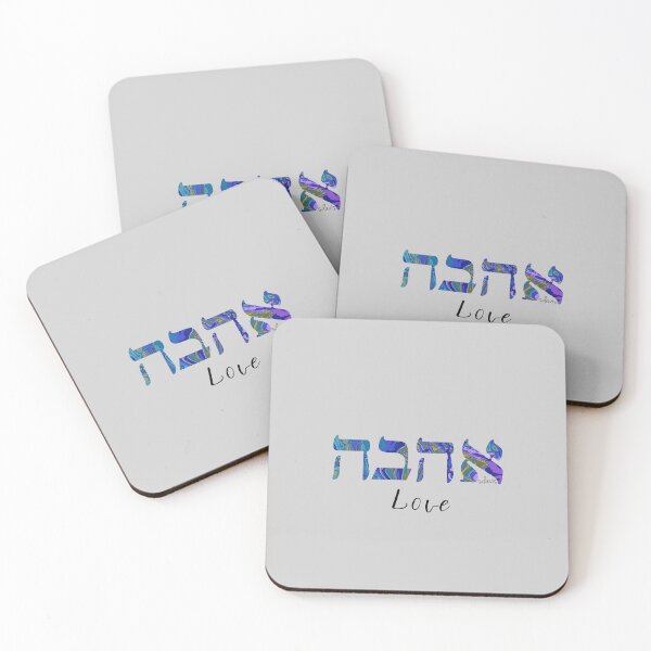 Item preview, Love in Hebrew 51824 designed and sold by mandalafractal.