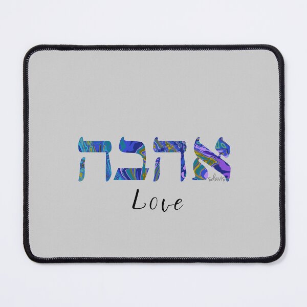Item preview, Love in Hebrew 51824 designed and sold by mandalafractal.