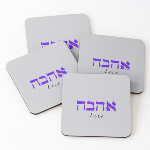 Item preview, Love in Hebrew 52024 designed and sold by mandalafractal.