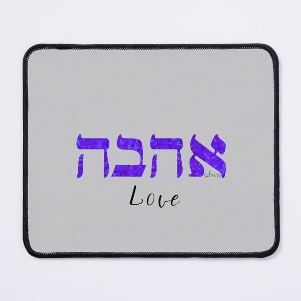 Item preview, Love in Hebrew 52024 designed and sold by mandalafractal.