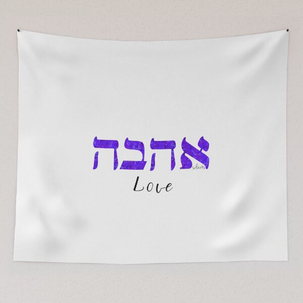 Item preview, Love in Hebrew 52024 designed and sold by mandalafractal.
