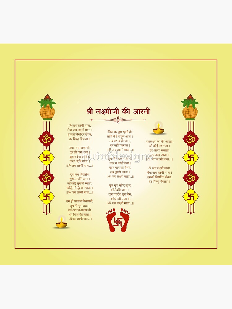 Sansar Saram Karpur Gauram Karunavtaram Shlok Dev Mahadev Karpura