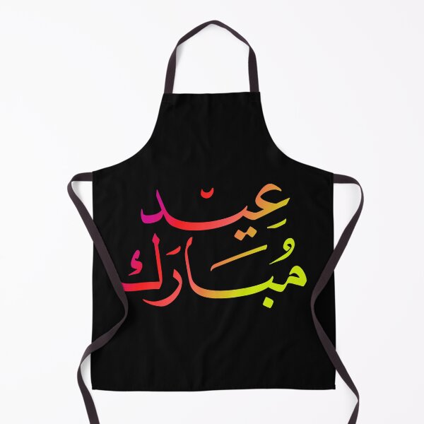 Item preview, Eid al-Adha, Eid Mubarak, Eid ul-adha, Eid Mubarak designed and sold by Rsartist01.