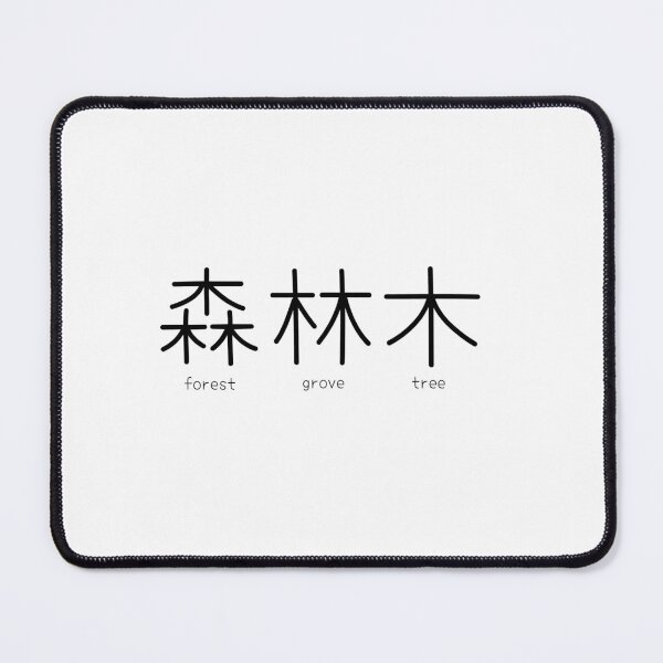 Item preview, Japanese Tree Characters Chinese Forest Grove Tree Characters designed and sold by OrangeLineDesigns.