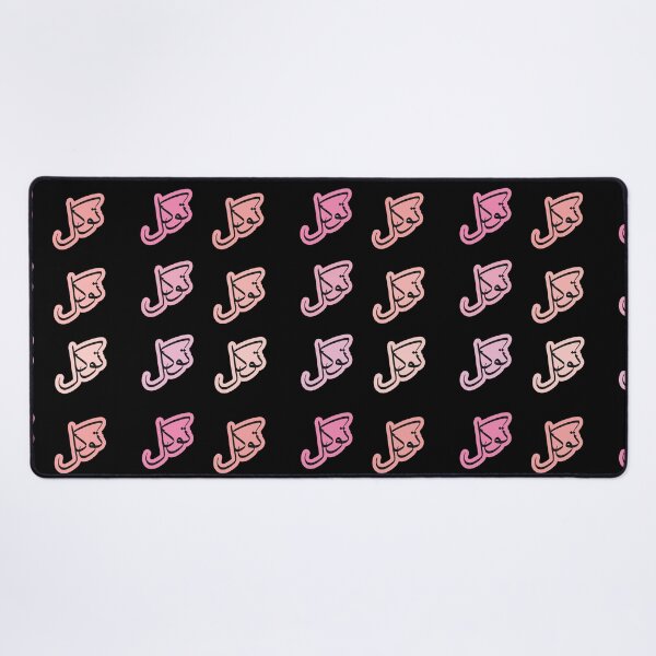 Item preview, Tawakul Tawakkul توكل Arabic Islamic calligraphy Pink designed and sold by ZamZamDesign.