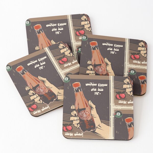 Item preview, An Egyptian cola called Spiro spates from 1920 designed and sold by so10.