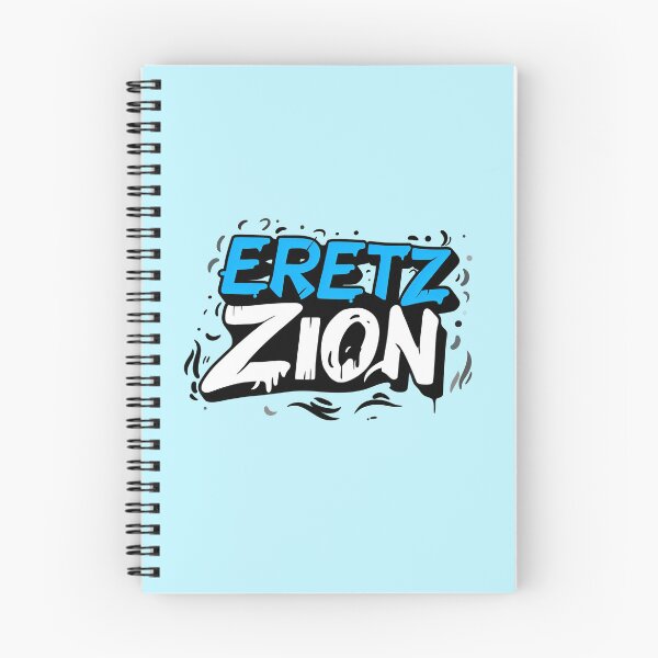 Item preview, Eretz Zion designed and sold by Yakiron.