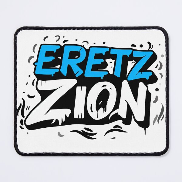 Item preview, Eretz Zion designed and sold by Yakiron.
