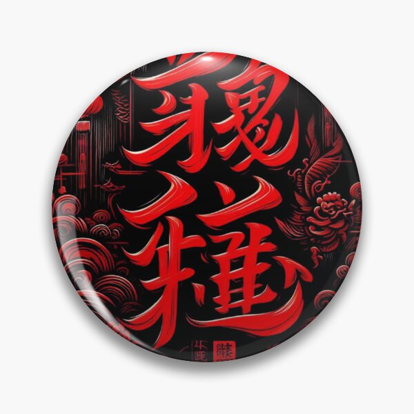 Item preview, Japanese Calligraphy Rose Art: captivating blend of typography designed and sold by redask2me.