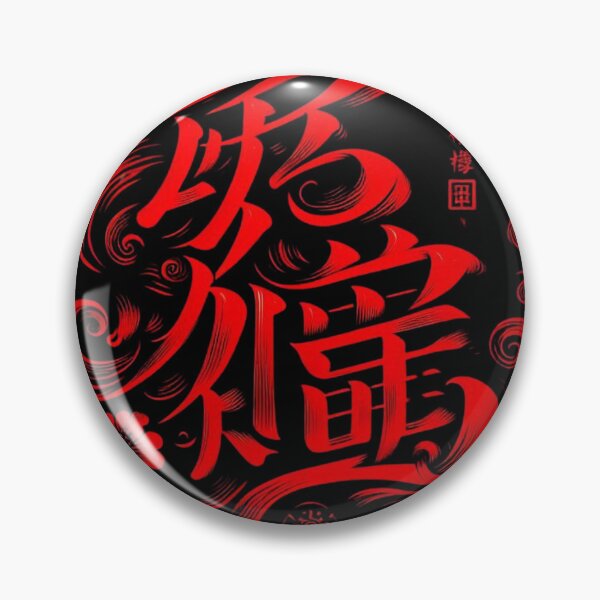 Item preview, Japanese Calligraphy Rose Art: captivating blend of typography Bis designed and sold by redask2me.