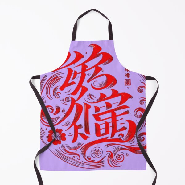 Item preview, Japanese Calligraphy Rose Art: captivating blend of typography Bis designed and sold by redask2me.
