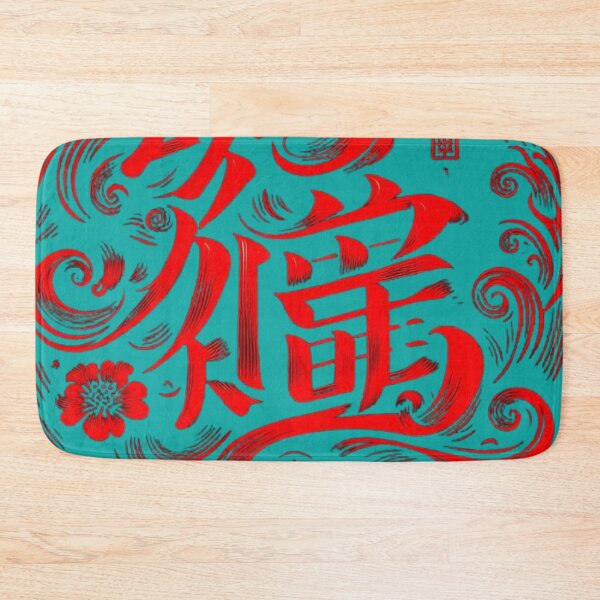 Item preview, Japanese Calligraphy Rose Art: captivating blend of typography Bis designed and sold by redask2me.