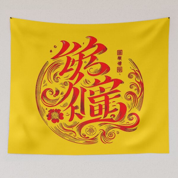 Item preview, Japanese Calligraphy Rose Art: captivating blend of typography Bis designed and sold by redask2me.