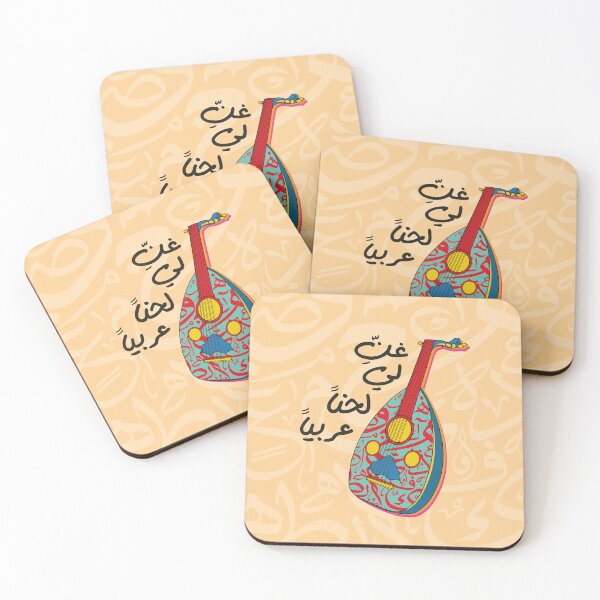 Item preview, تصميم عود مع عبارة عربية . Oud illustration with Arabic quote. designed and sold by Sanjelo888.