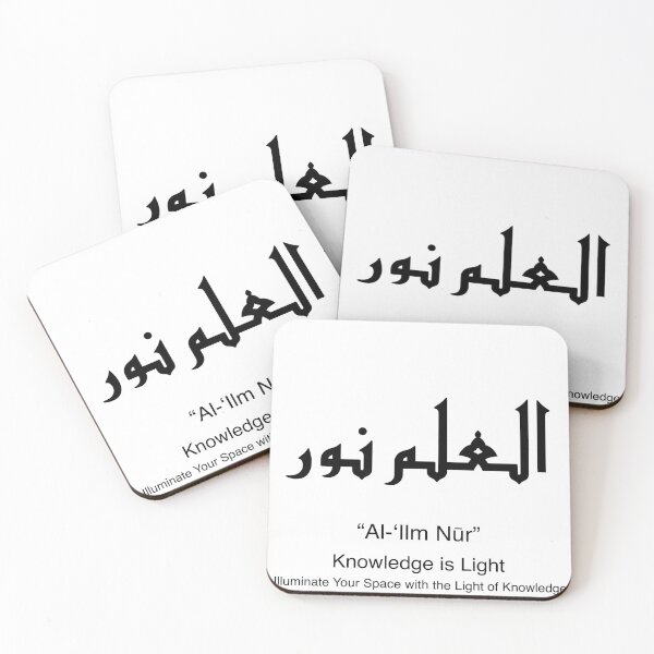 Item preview, "Knowledge is Light" - Illuminating Arabic Calligraphy Art designed and sold by Arabics Word Only.