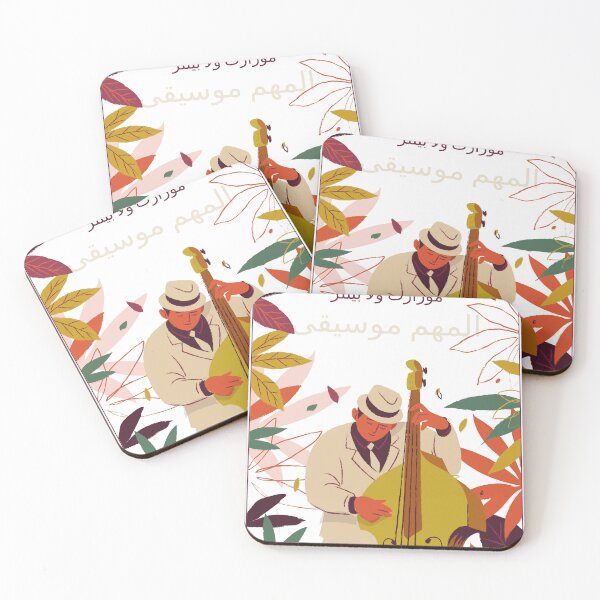 Item preview, Arabic Music designed and sold by AAL9.