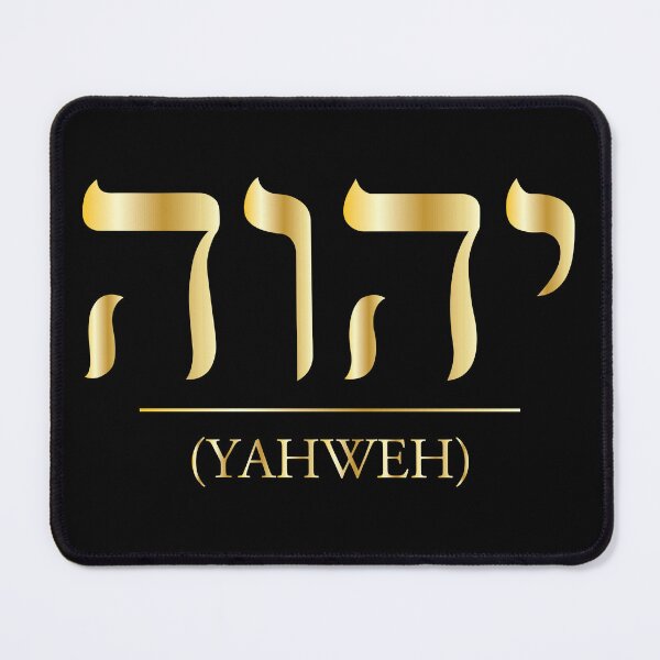 Item preview, "Yahweh" God's name in Hebrew designed and sold by MDK Tees.