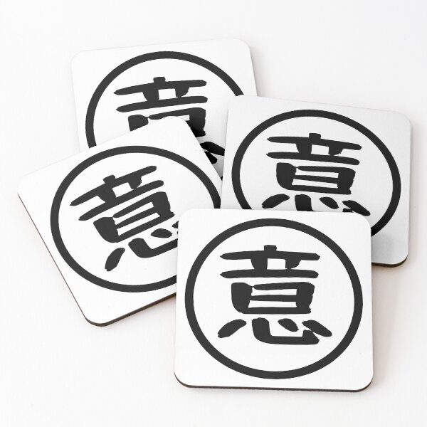 Item preview, 意 I, Yi - Thought designed and sold by Le-Cid.